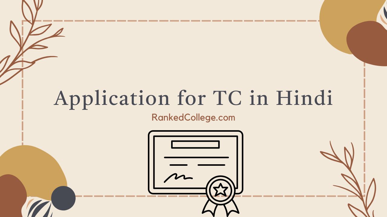 tc application hindi